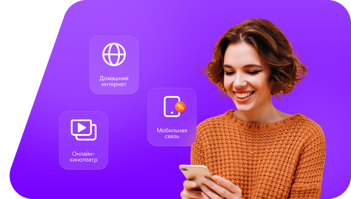 Промо-тарифы Ростелеком в&nbsp;село Кубенское (Вологодская область)